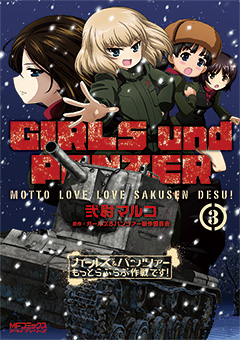 [f]ڋ֎~] K[Ypc@[ GIRLS und PANZER 1562q©2ch.netYouTube>1{ ->摜>146 