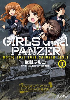 [f]ڋ֎~] K[Ypc@[ GIRLS und PANZER 1562q©2ch.netYouTube>1{ ->摜>146 