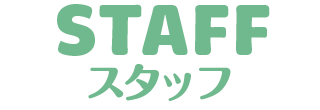 TVシリーズ｜スタッフ