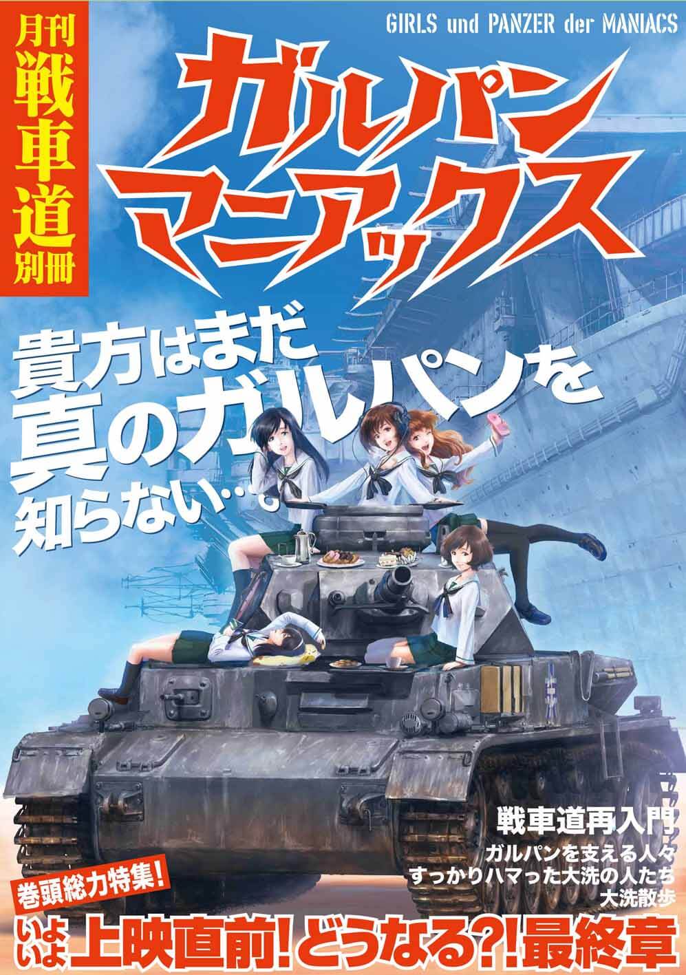 無料イラスト画像 エレガントかっこいい 戦車 イラスト 簡単